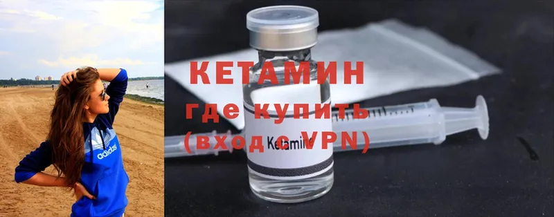 Кетамин ketamine  Кореновск 