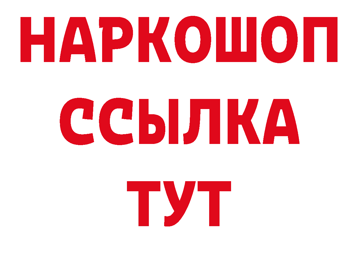 МЕТАДОН кристалл вход нарко площадка МЕГА Кореновск